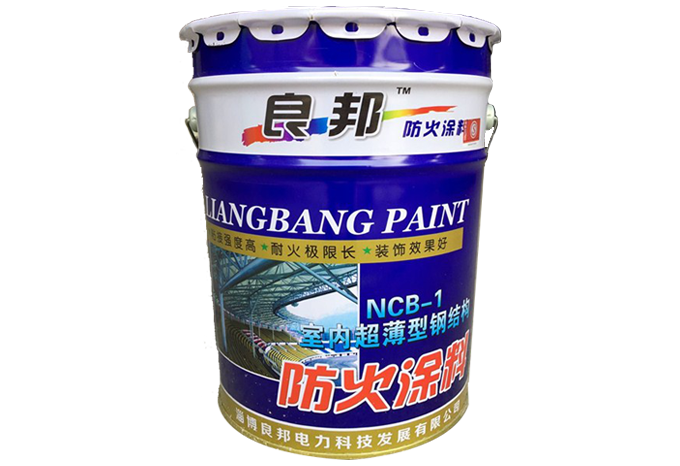 NCB-1室内超薄型钢结构防火涂料